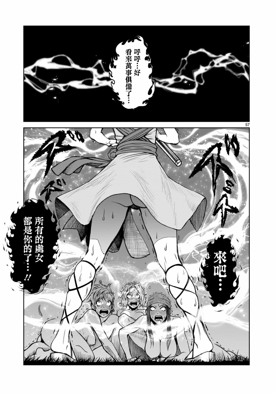 蔷薇园传奇韩漫全集-第01话无删减无遮挡章节图片 