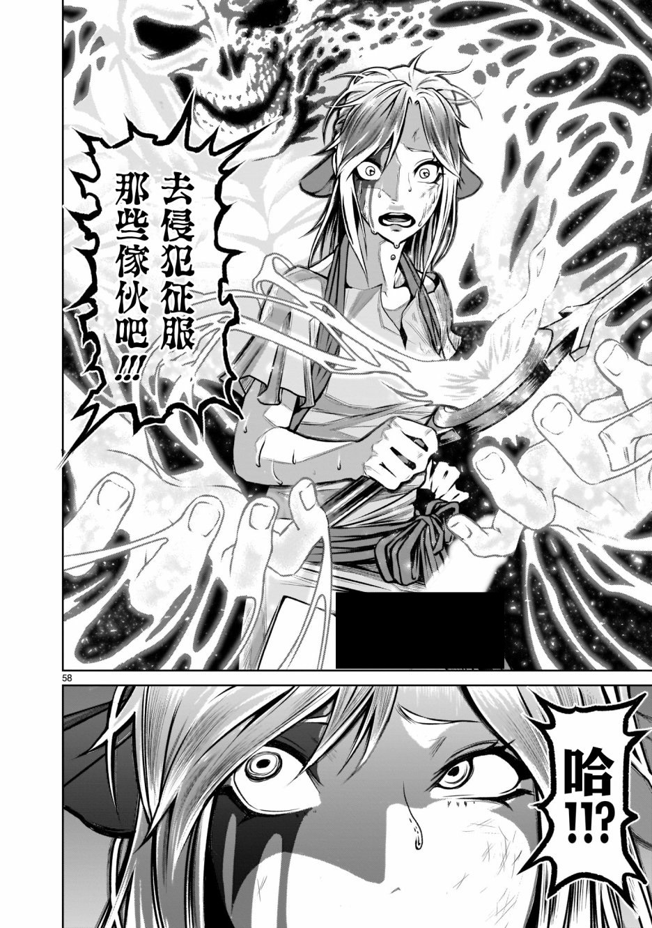 蔷薇园传奇韩漫全集-第01话无删减无遮挡章节图片 