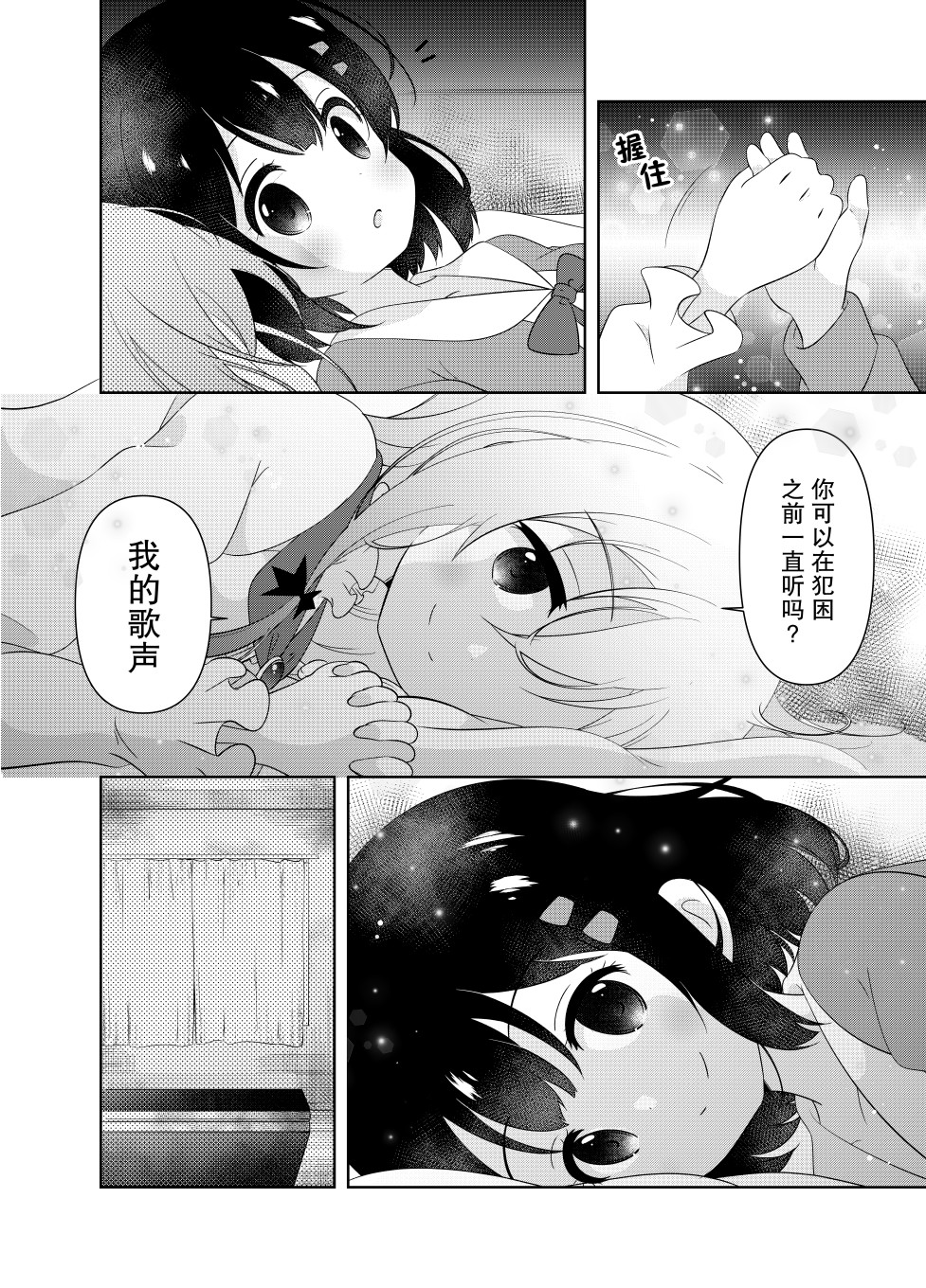 我的吸血鬼小甜心韩漫全集-第01话无删减无遮挡章节图片 