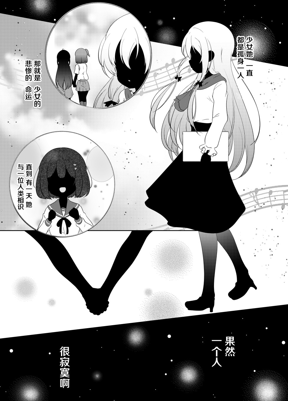 我的吸血鬼小甜心韩漫全集-第01话无删减无遮挡章节图片 