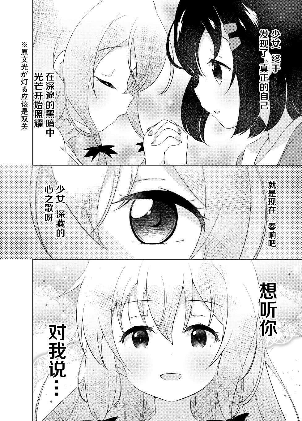我的吸血鬼小甜心韩漫全集-第01话无删减无遮挡章节图片 