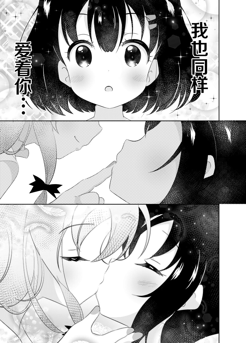 我的吸血鬼小甜心韩漫全集-第01话无删减无遮挡章节图片 