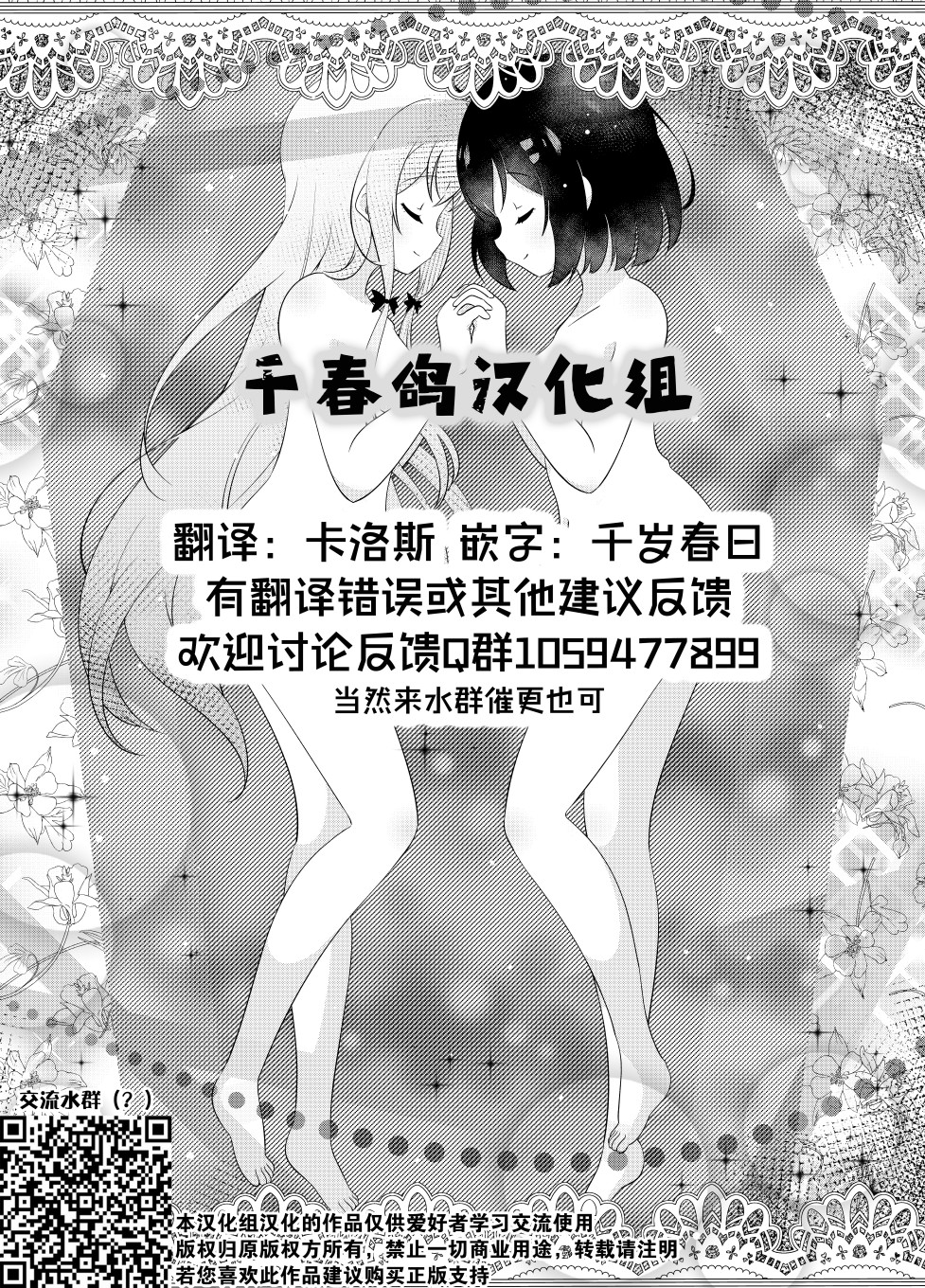 我的吸血鬼小甜心韩漫全集-第01话无删减无遮挡章节图片 
