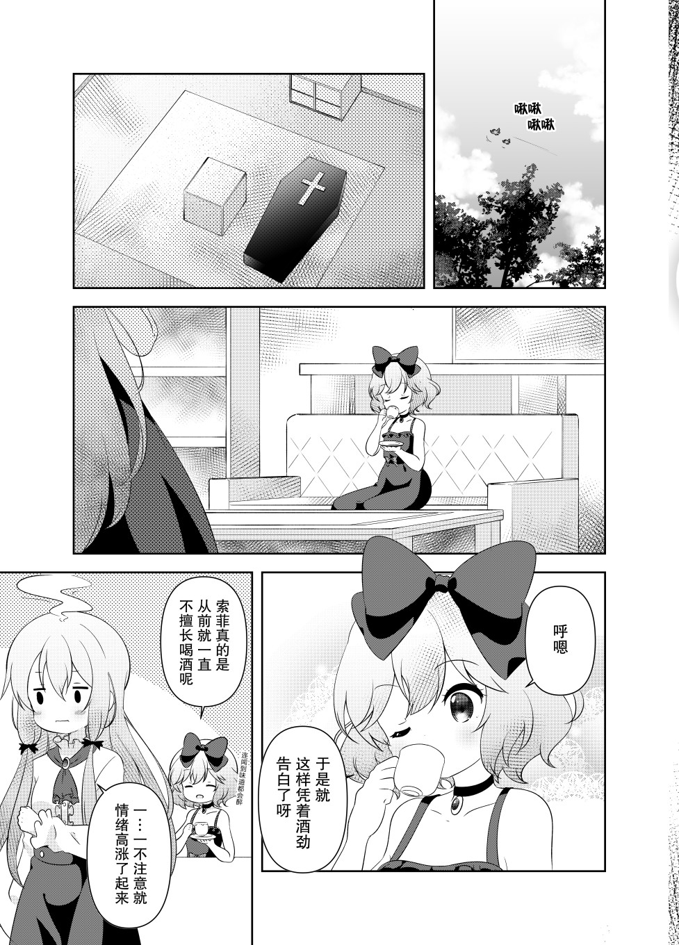 我的吸血鬼小甜心韩漫全集-第01话无删减无遮挡章节图片 