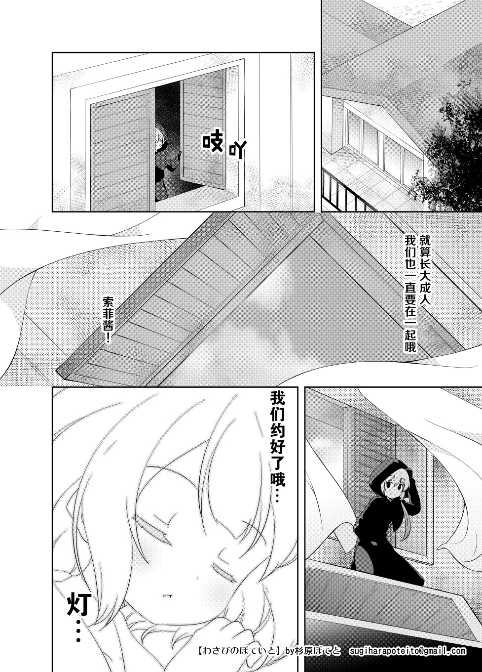 我的吸血鬼小甜心韩漫全集-第01话无删减无遮挡章节图片 