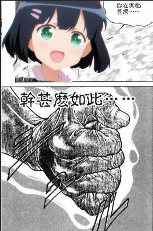我的吸血鬼小甜心韩漫全集-第01话无删减无遮挡章节图片 