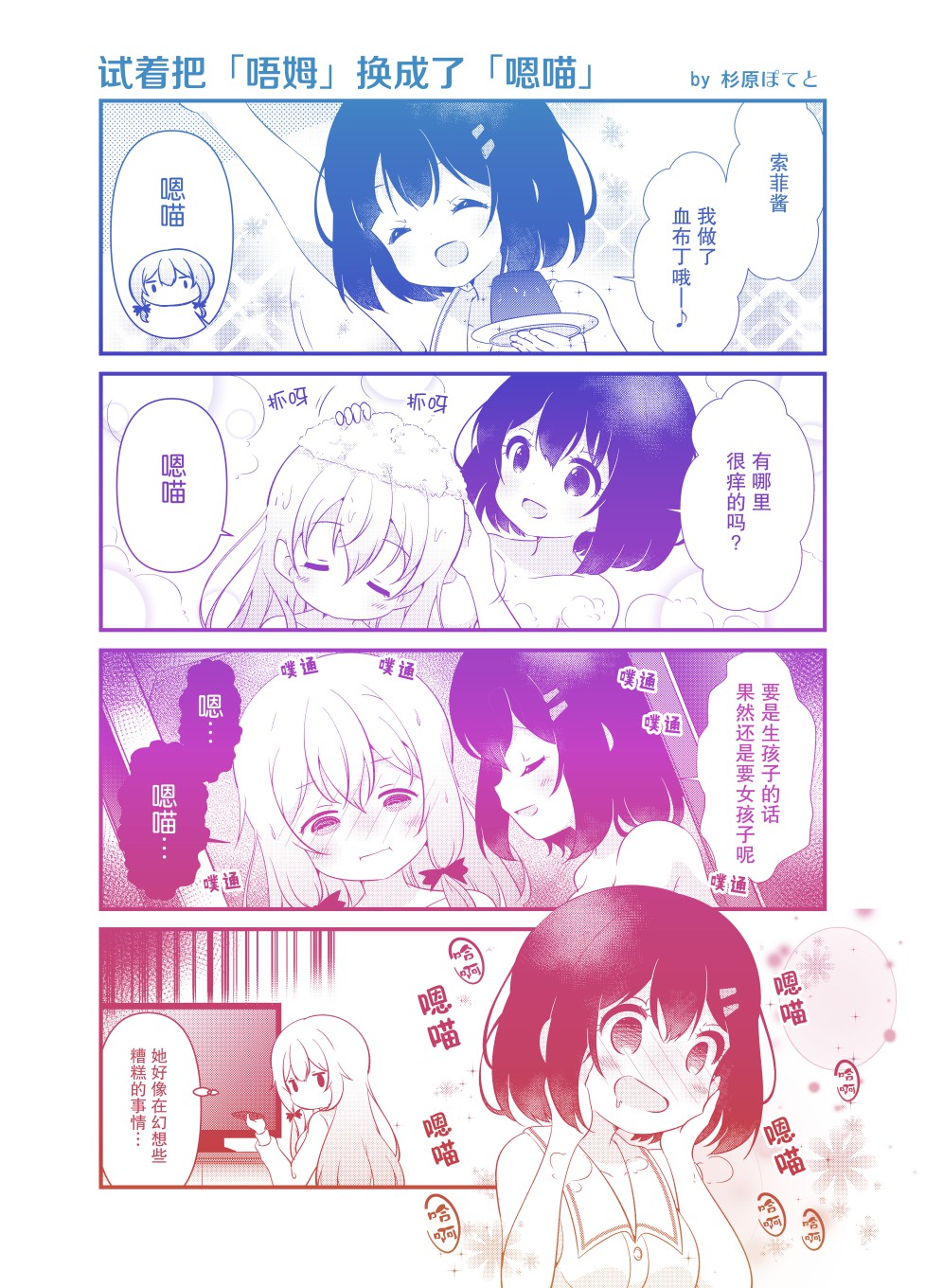 我的吸血鬼小甜心韩漫全集-第01话无删减无遮挡章节图片 