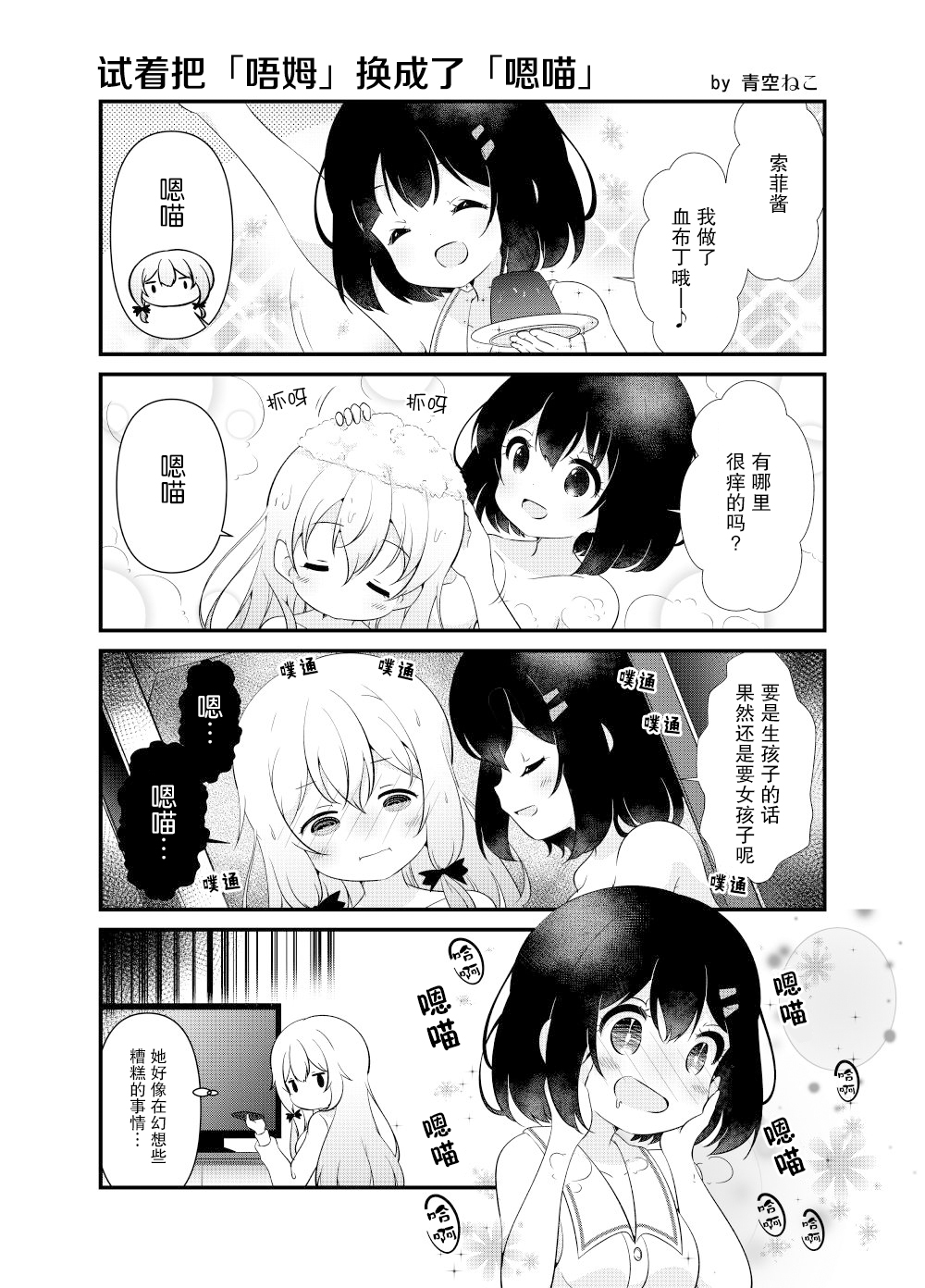 我的吸血鬼小甜心韩漫全集-第01话无删减无遮挡章节图片 
