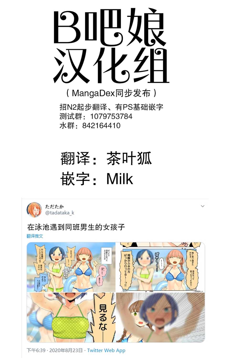 在泳池遇到同班男生的女孩子韩漫全集-短篇无删减无遮挡章节图片 