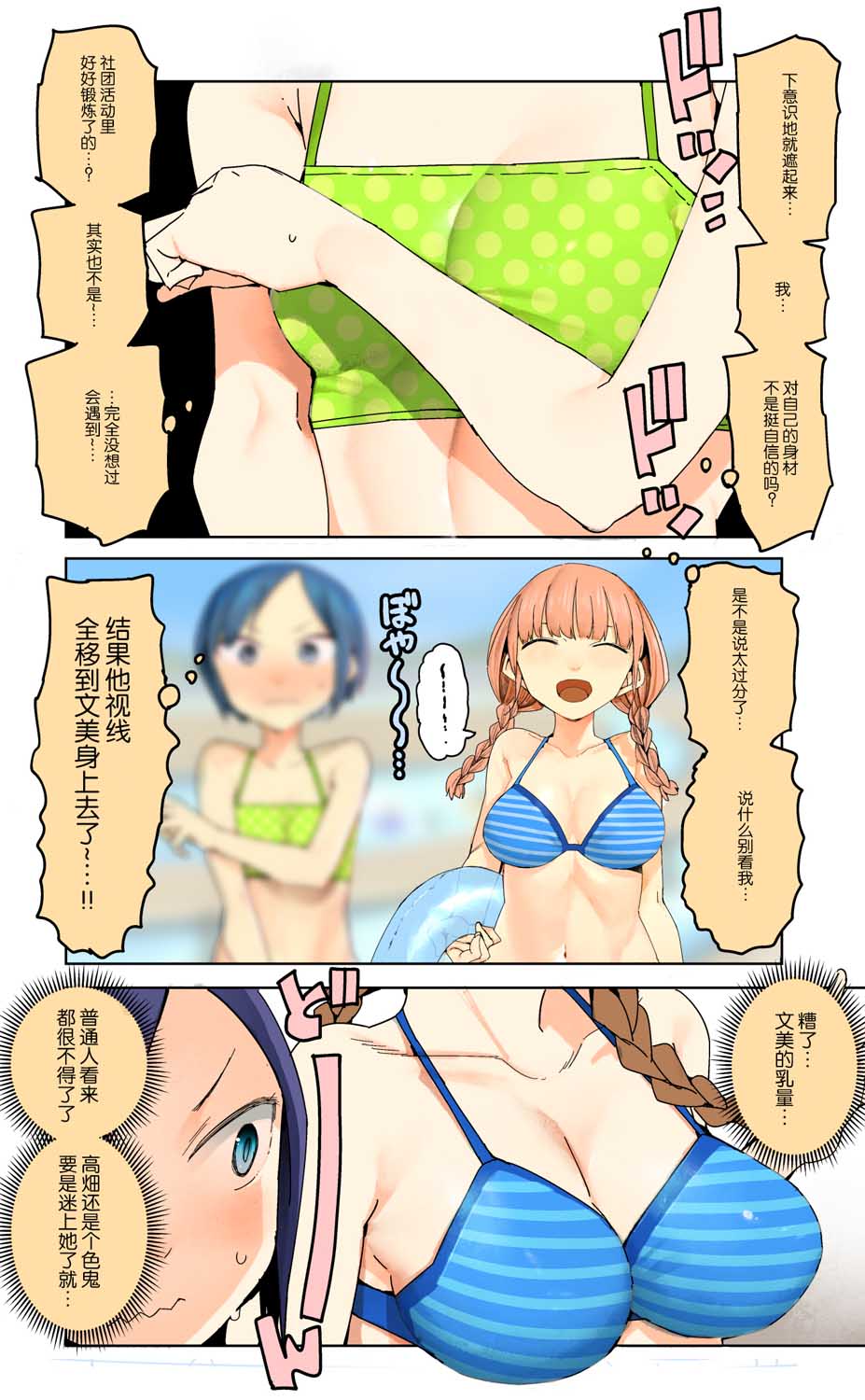 在泳池遇到同班男生的女孩子韩漫全集-短篇无删减无遮挡章节图片 