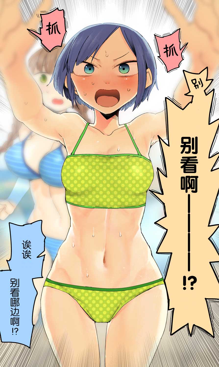 在泳池遇到同班男生的女孩子韩漫全集-短篇无删减无遮挡章节图片 