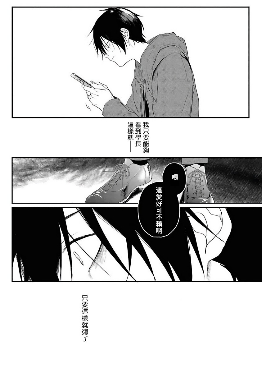 被糟糕的家伙给喜欢上了韩漫全集-第01话无删减无遮挡章节图片 