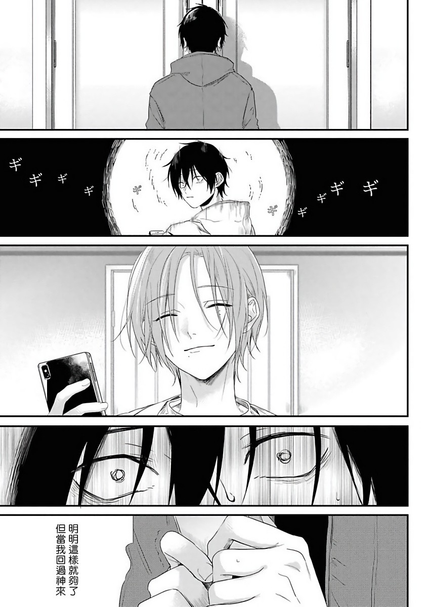 被糟糕的家伙给喜欢上了韩漫全集-第01话无删减无遮挡章节图片 