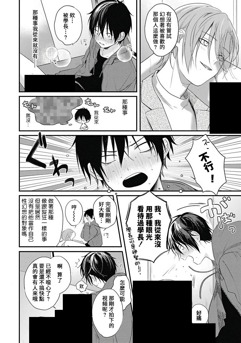 被糟糕的家伙给喜欢上了韩漫全集-第01话无删减无遮挡章节图片 