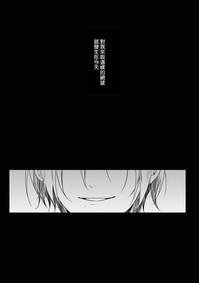 被糟糕的家伙给喜欢上了韩漫全集-第01话无删减无遮挡章节图片 