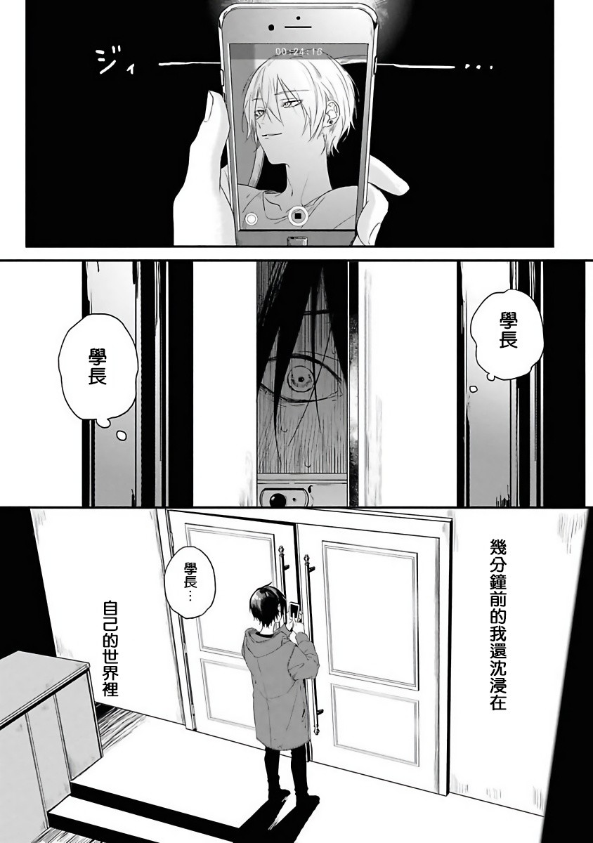 被糟糕的家伙给喜欢上了韩漫全集-第01话无删减无遮挡章节图片 