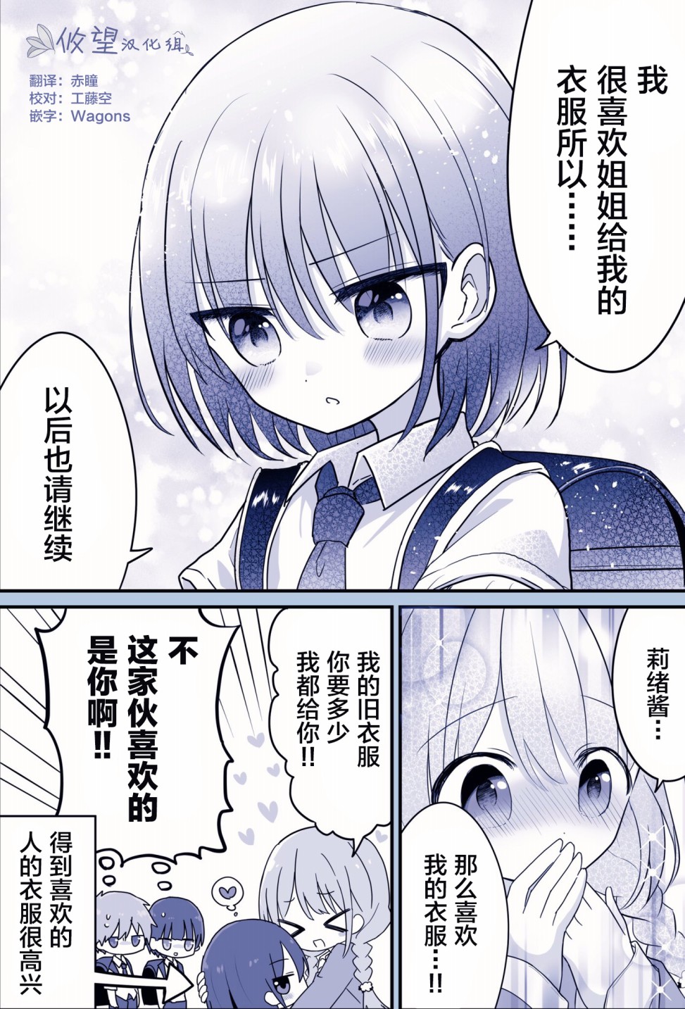 邻家的卡哇伊小学生韩漫全集-短篇无删减无遮挡章节图片 