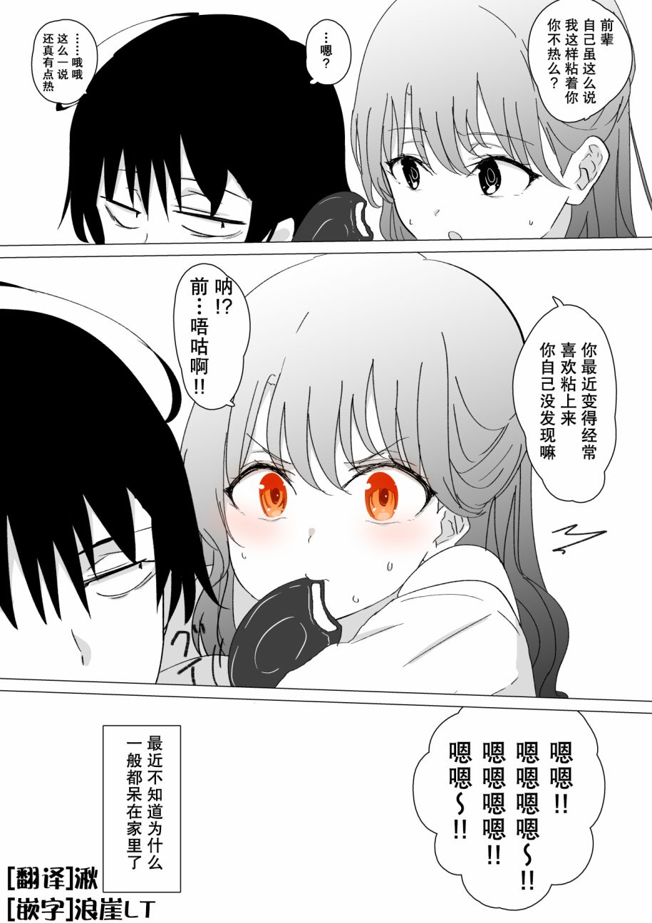 分不开的学妹和学长韩漫全集-短篇无删减无遮挡章节图片 