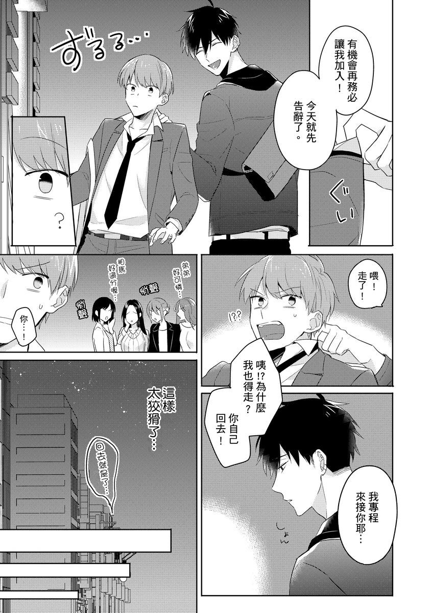 冷静点我是你哥，这样不好吧？韩漫全集-第01话无删减无遮挡章节图片 