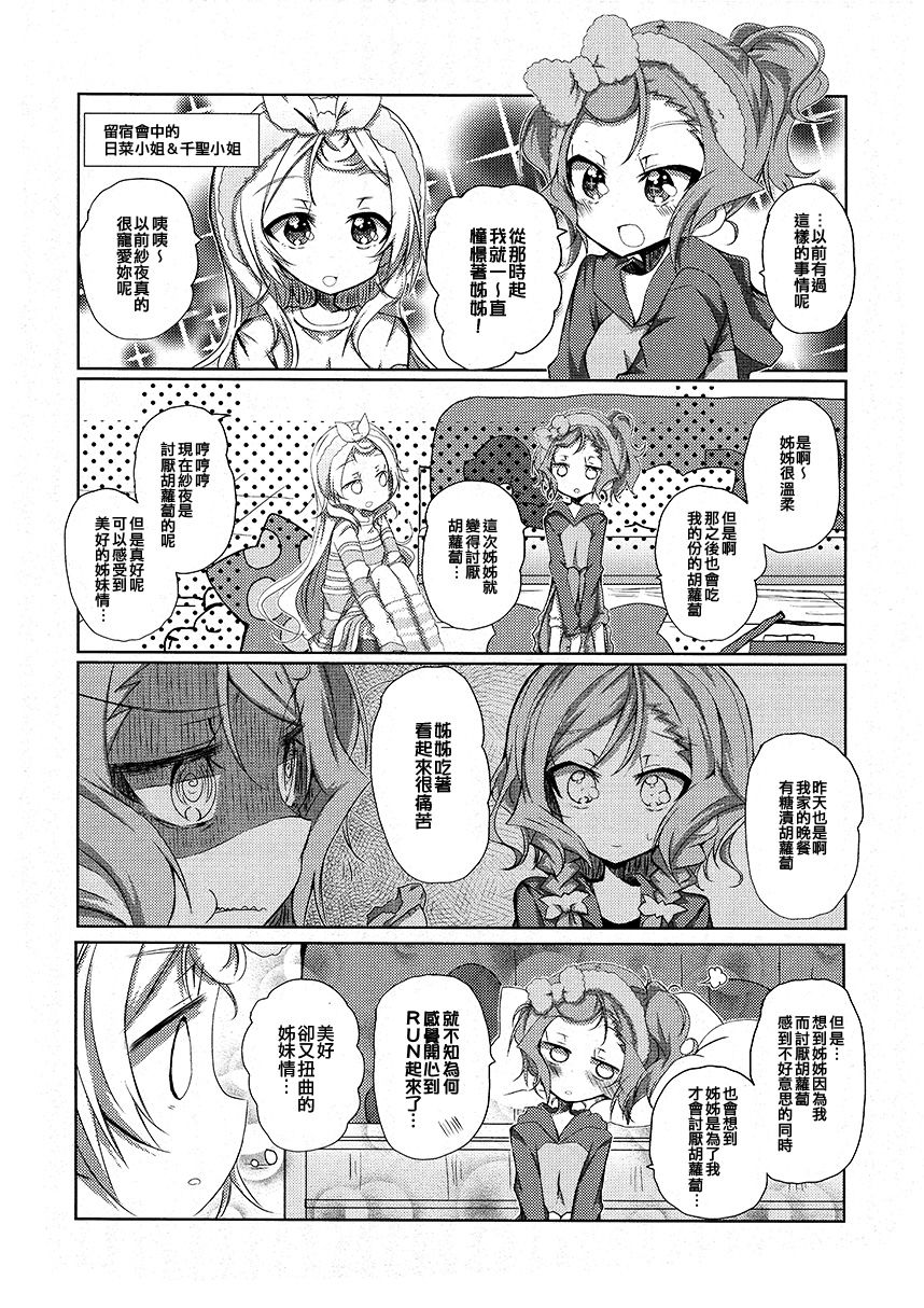冰川姐妹去网咖韩漫全集-短篇无删减无遮挡章节图片 