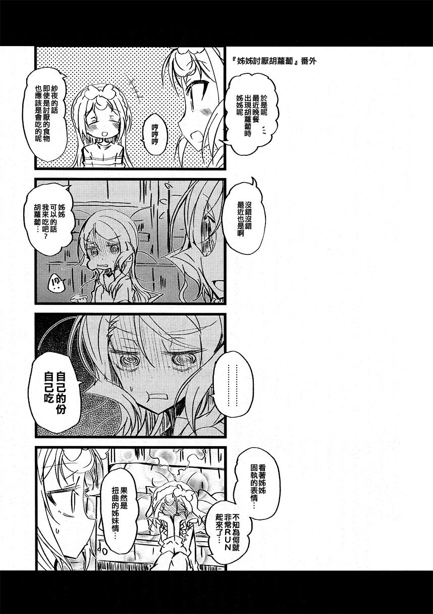 冰川姐妹去网咖韩漫全集-短篇无删减无遮挡章节图片 