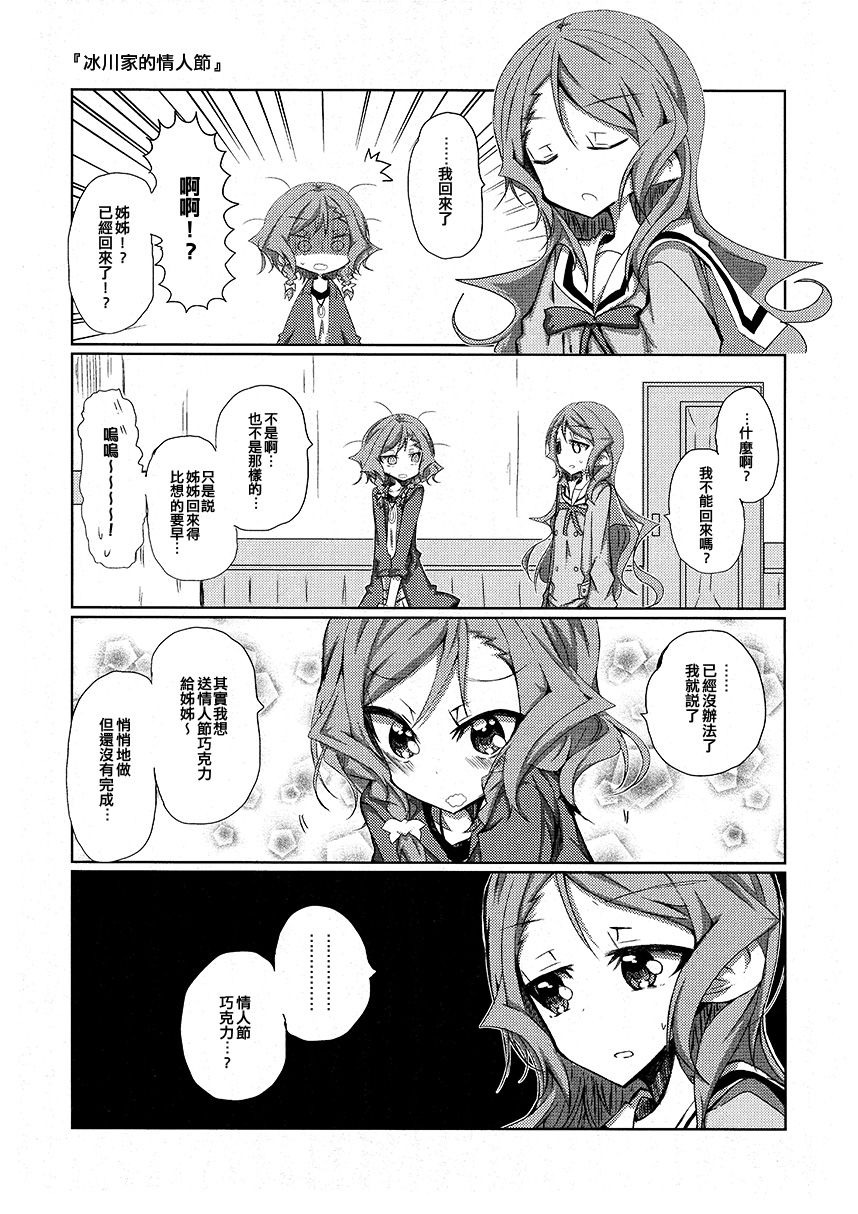 冰川姐妹去网咖韩漫全集-短篇无删减无遮挡章节图片 