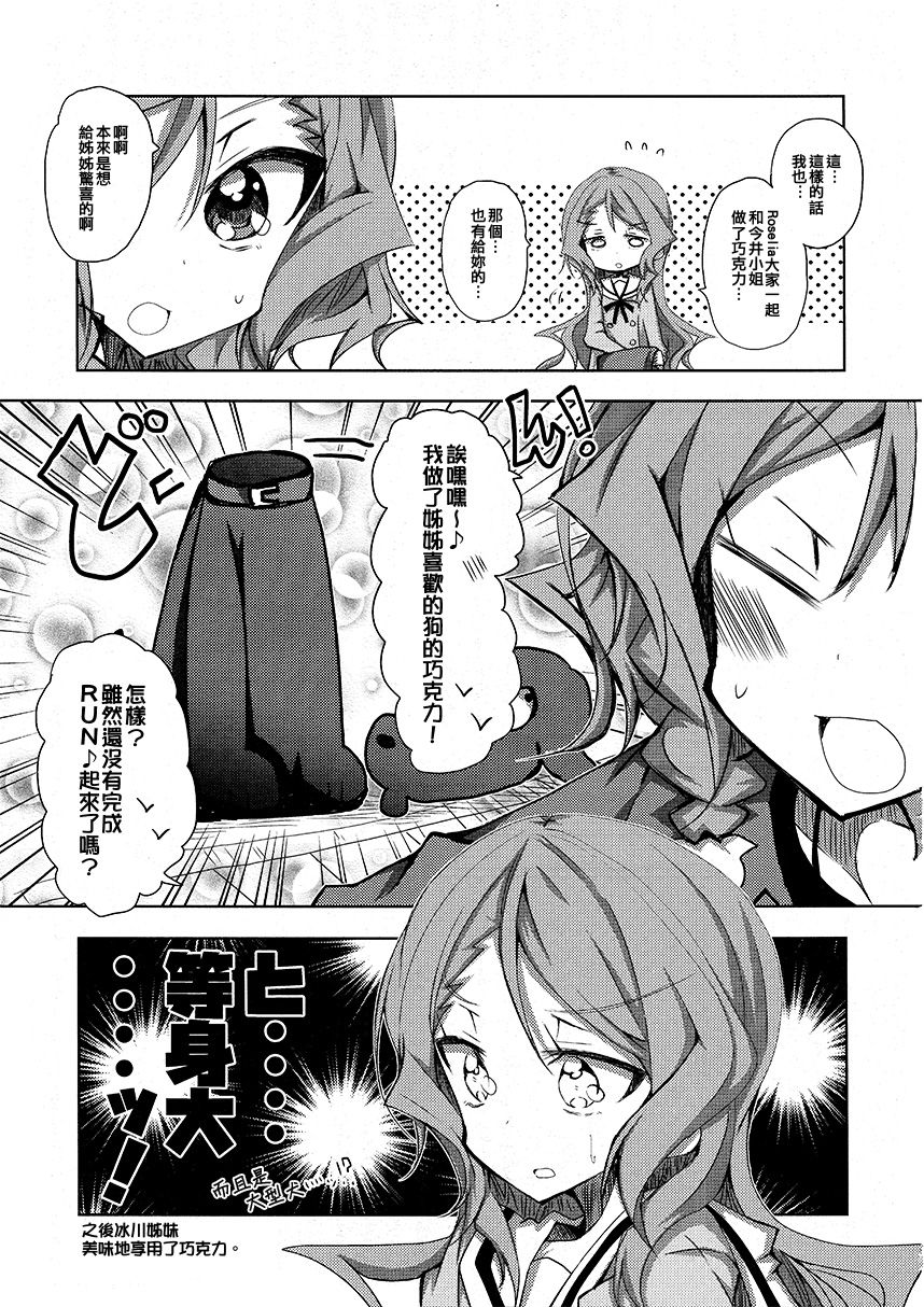 冰川姐妹去网咖韩漫全集-短篇无删减无遮挡章节图片 