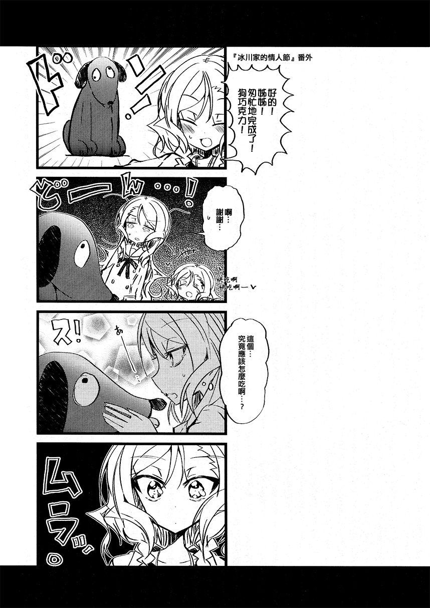 冰川姐妹去网咖韩漫全集-短篇无删减无遮挡章节图片 