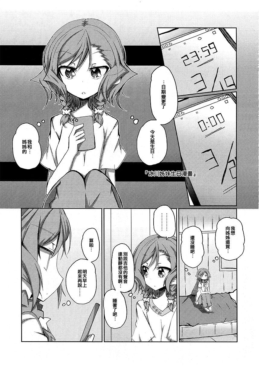 冰川姐妹去网咖韩漫全集-短篇无删减无遮挡章节图片 