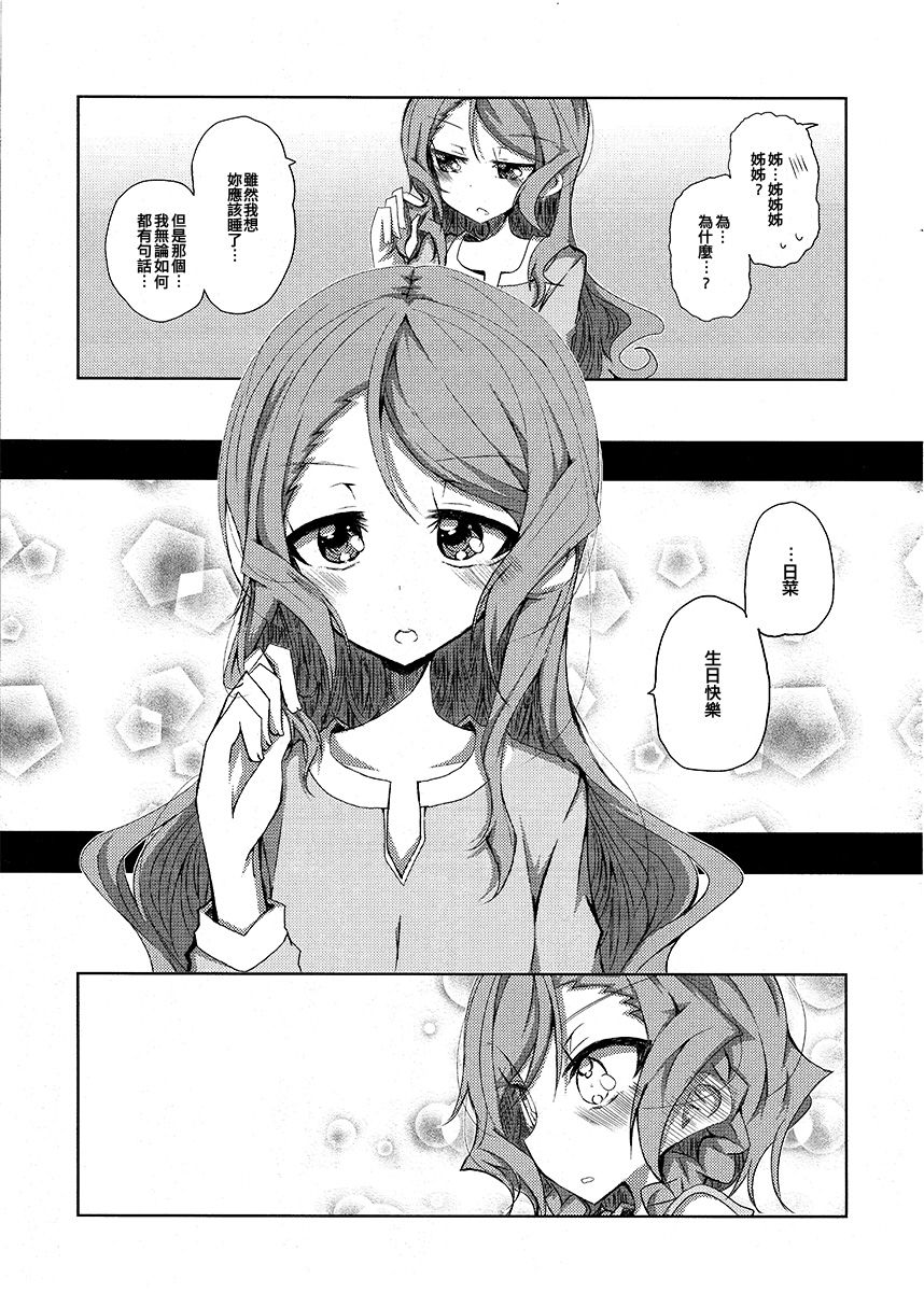冰川姐妹去网咖韩漫全集-短篇无删减无遮挡章节图片 
