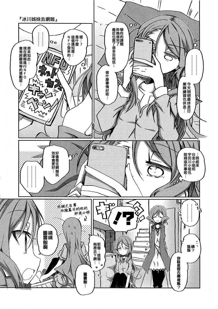 冰川姐妹去网咖韩漫全集-短篇无删减无遮挡章节图片 
