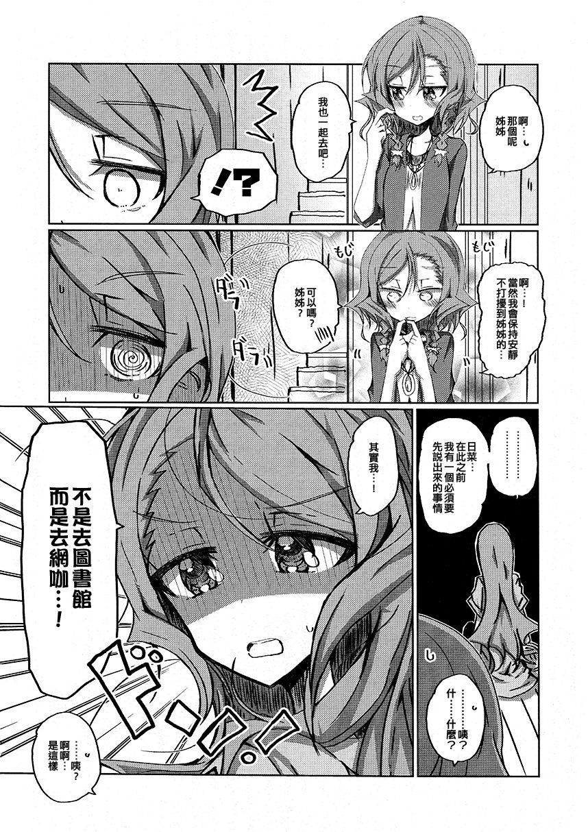 冰川姐妹去网咖韩漫全集-短篇无删减无遮挡章节图片 