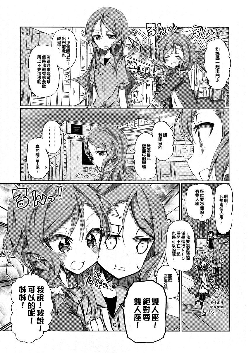冰川姐妹去网咖韩漫全集-短篇无删减无遮挡章节图片 