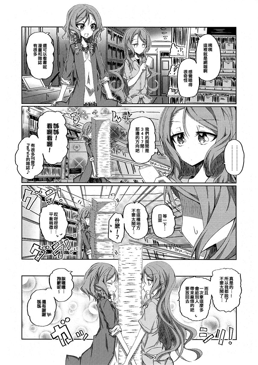 冰川姐妹去网咖韩漫全集-短篇无删减无遮挡章节图片 