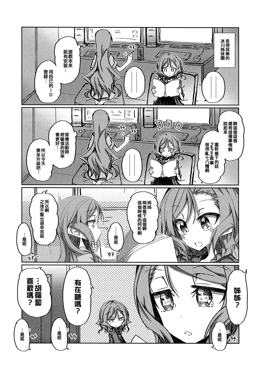 冰川姐妹去网咖韩漫全集-短篇无删减无遮挡章节图片 