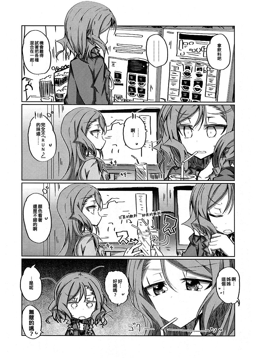 冰川姐妹去网咖韩漫全集-短篇无删减无遮挡章节图片 