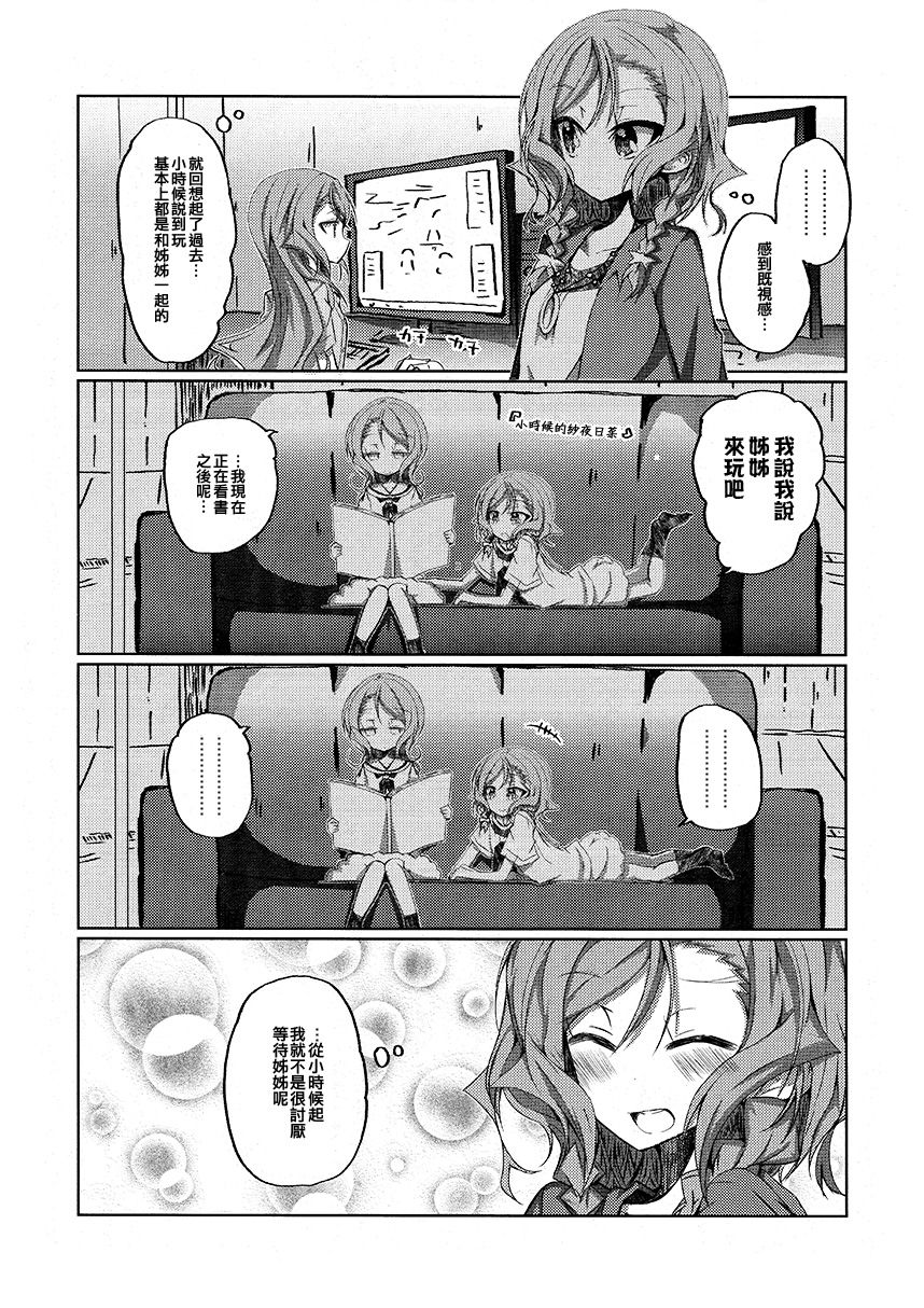 冰川姐妹去网咖韩漫全集-短篇无删减无遮挡章节图片 