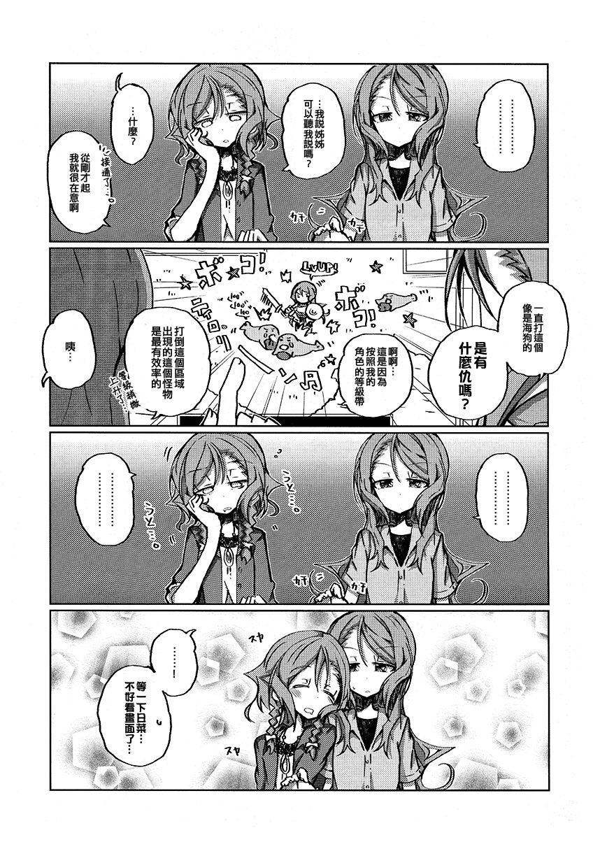 冰川姐妹去网咖韩漫全集-短篇无删减无遮挡章节图片 