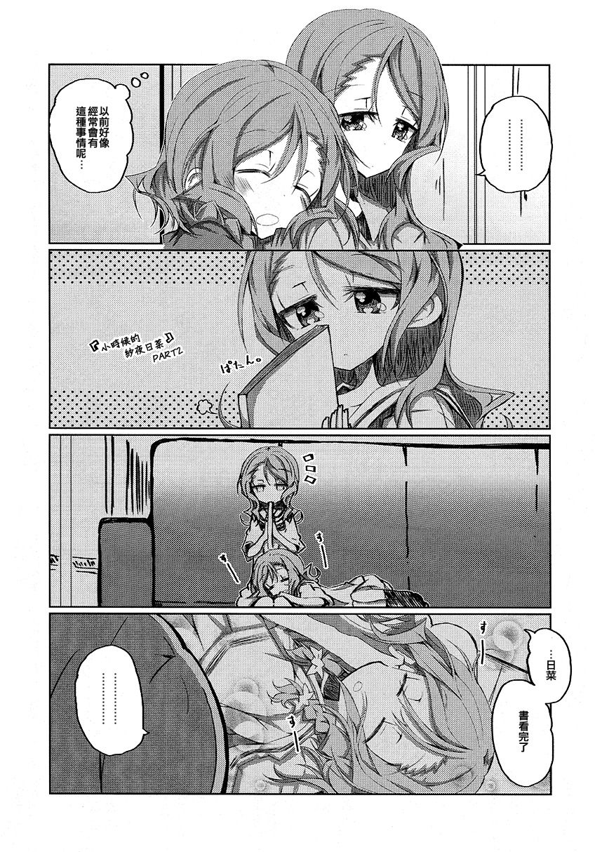 冰川姐妹去网咖韩漫全集-短篇无删减无遮挡章节图片 