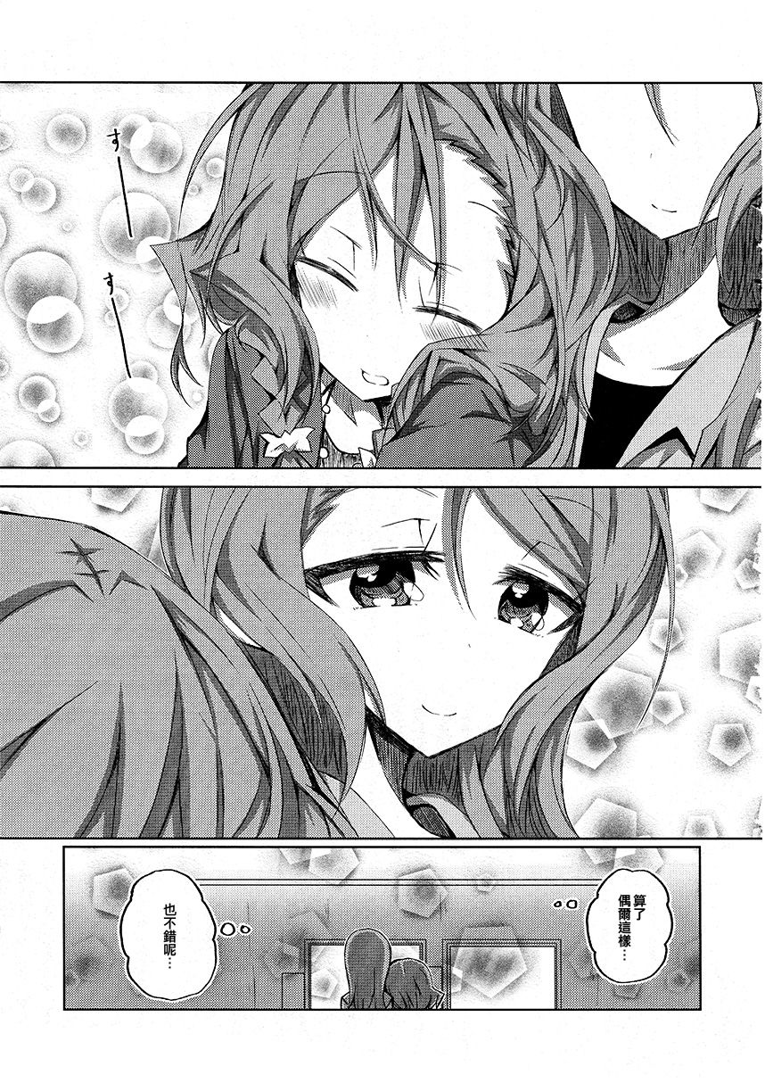 冰川姐妹去网咖韩漫全集-短篇无删减无遮挡章节图片 