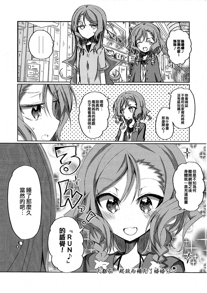 冰川姐妹去网咖韩漫全集-短篇无删减无遮挡章节图片 