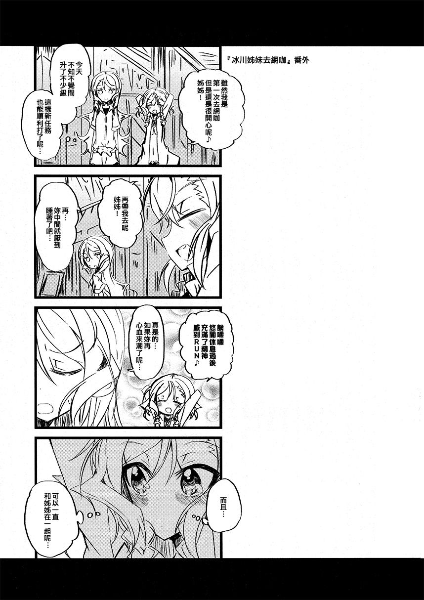 冰川姐妹去网咖韩漫全集-短篇无删减无遮挡章节图片 
