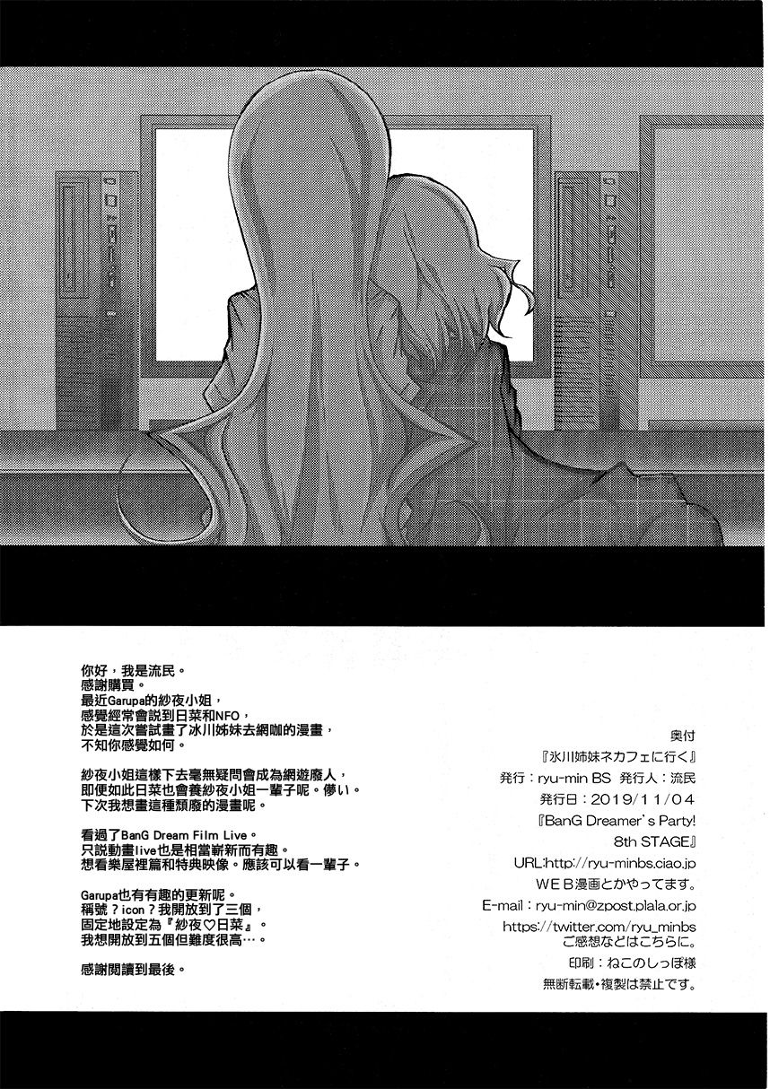 冰川姐妹去网咖韩漫全集-短篇无删减无遮挡章节图片 