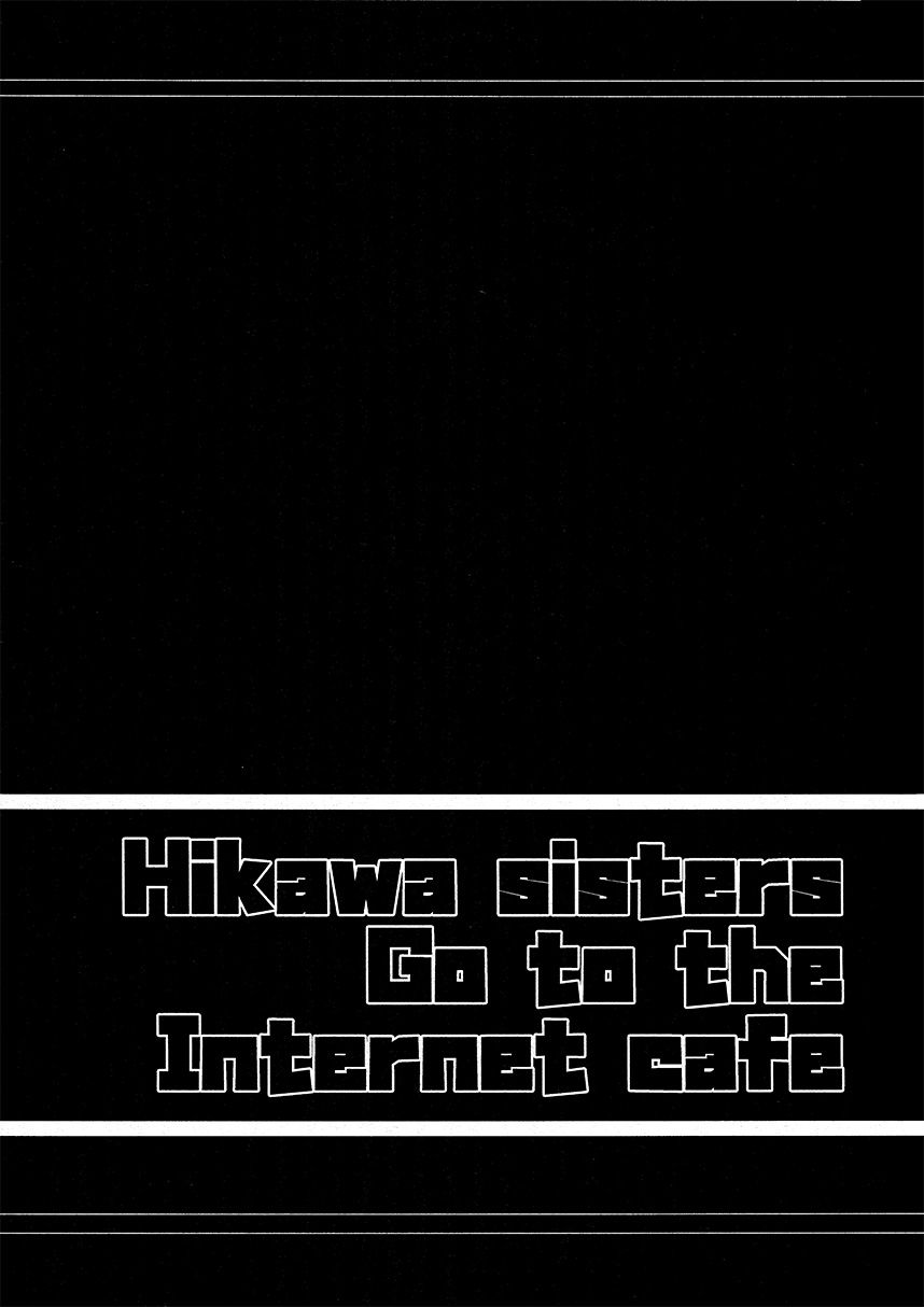 冰川姐妹去网咖韩漫全集-短篇无删减无遮挡章节图片 