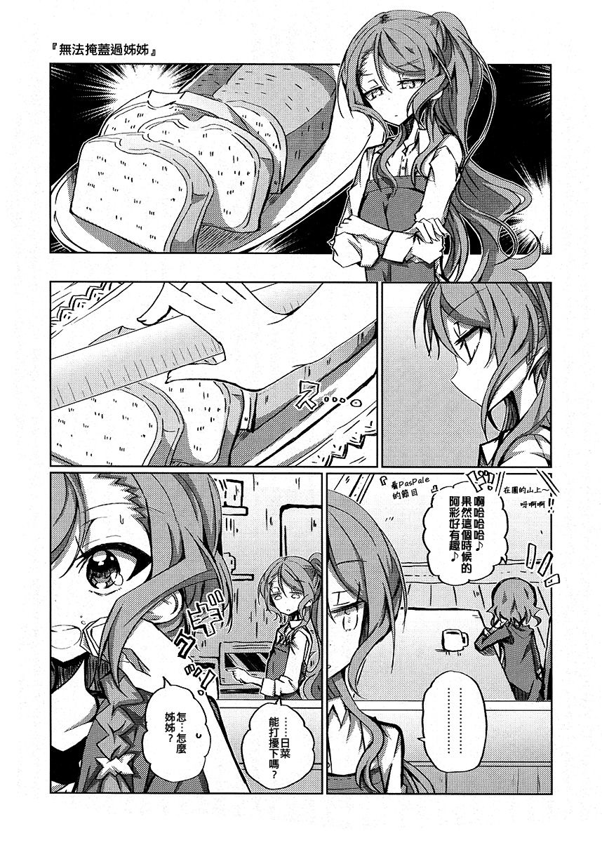 冰川姐妹去网咖韩漫全集-短篇无删减无遮挡章节图片 
