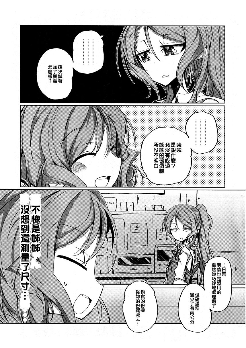 冰川姐妹去网咖韩漫全集-短篇无删减无遮挡章节图片 