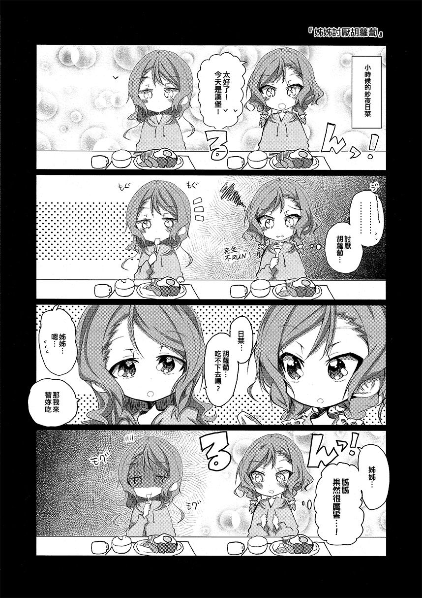 冰川姐妹去网咖韩漫全集-短篇无删减无遮挡章节图片 
