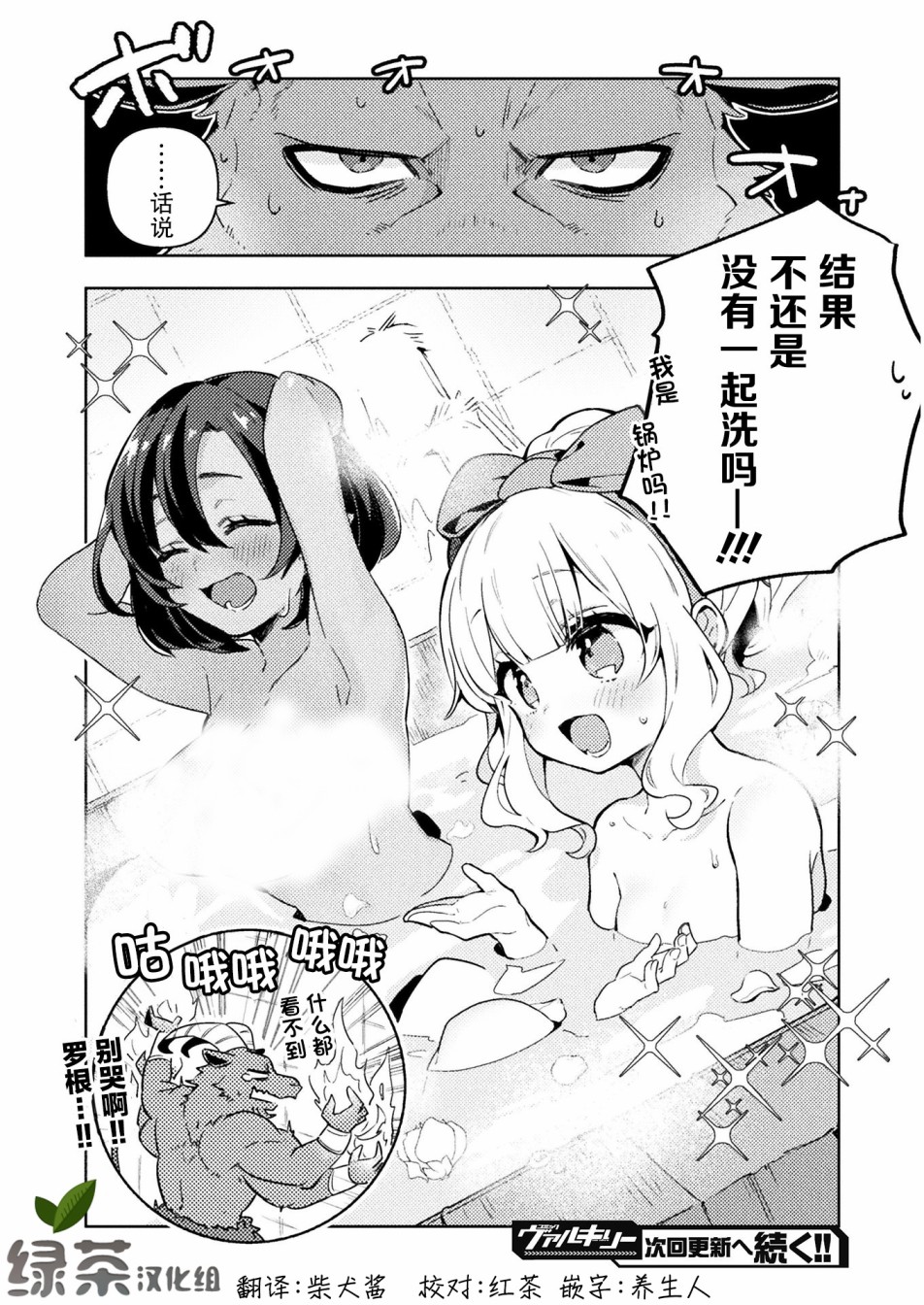 成为魔王的方法外传小玛丽的沙坑大迷宫韩漫全集-第02话无删减无遮挡章节图片 
