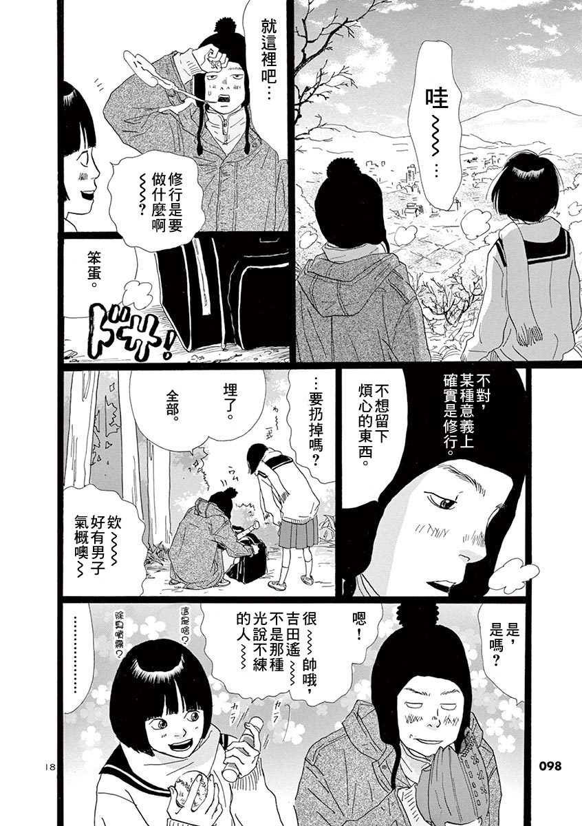 无限的风韩漫全集-短篇无删减无遮挡章节图片 