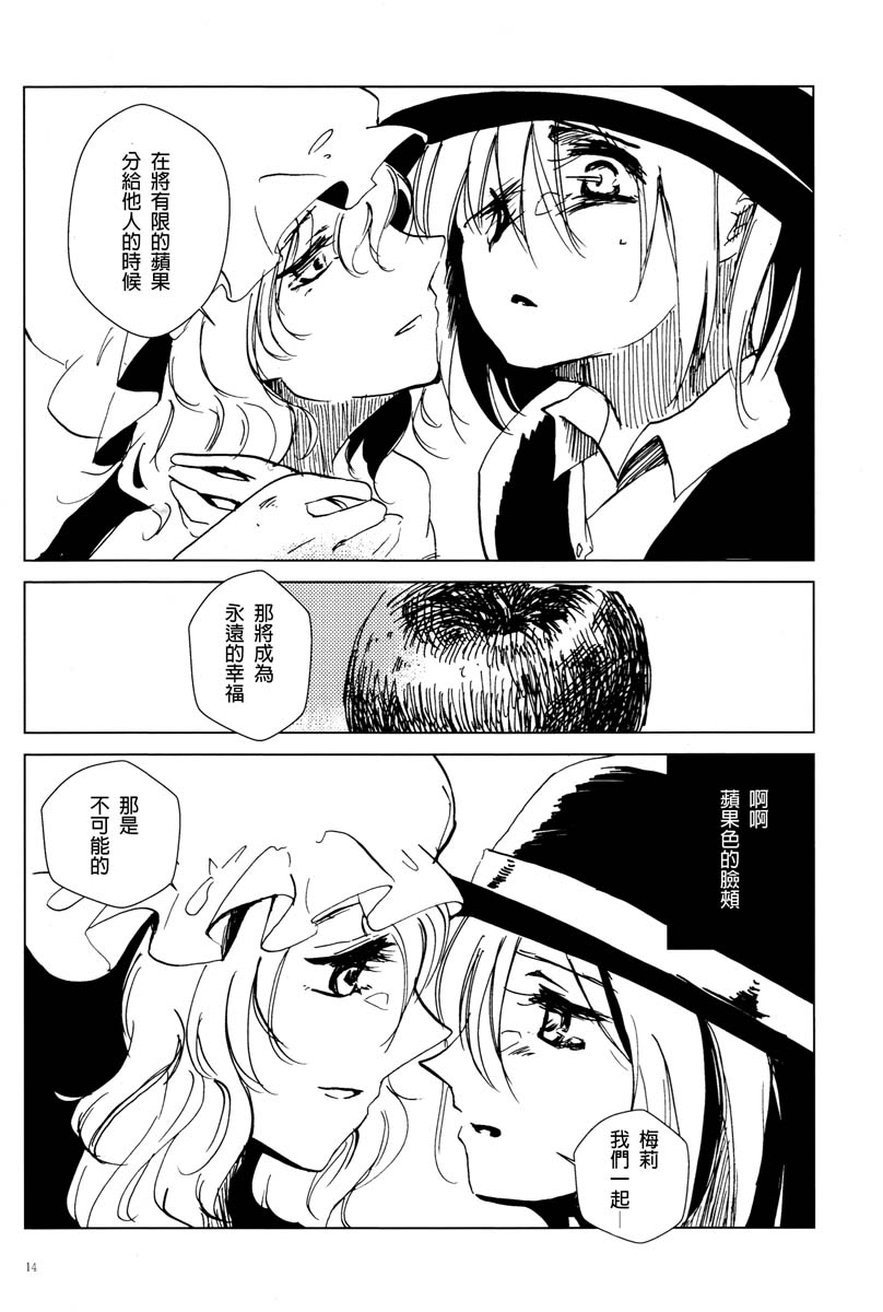 Ihatovo Daybreak(幻想乡黎明)韩漫全集-短篇无删减无遮挡章节图片 